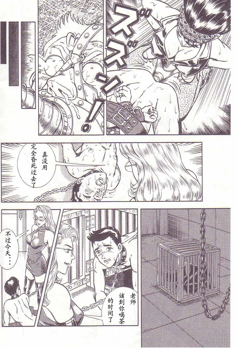 Comic Maso 2 - Page 37