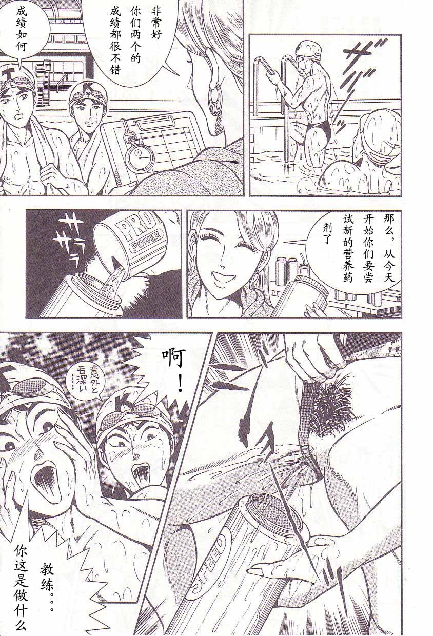 Comic Maso 2 - Page 64