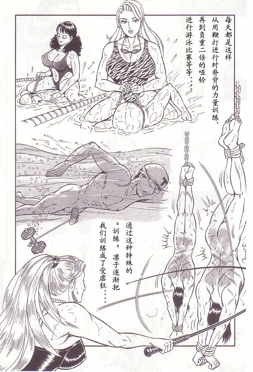 Comic Maso 2 - Page 71