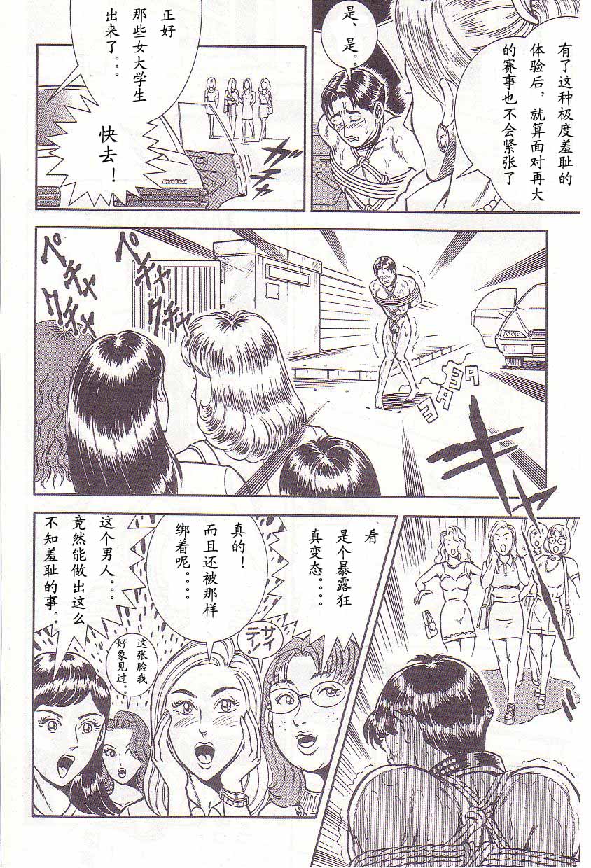 Comic Maso 2 - Page 75