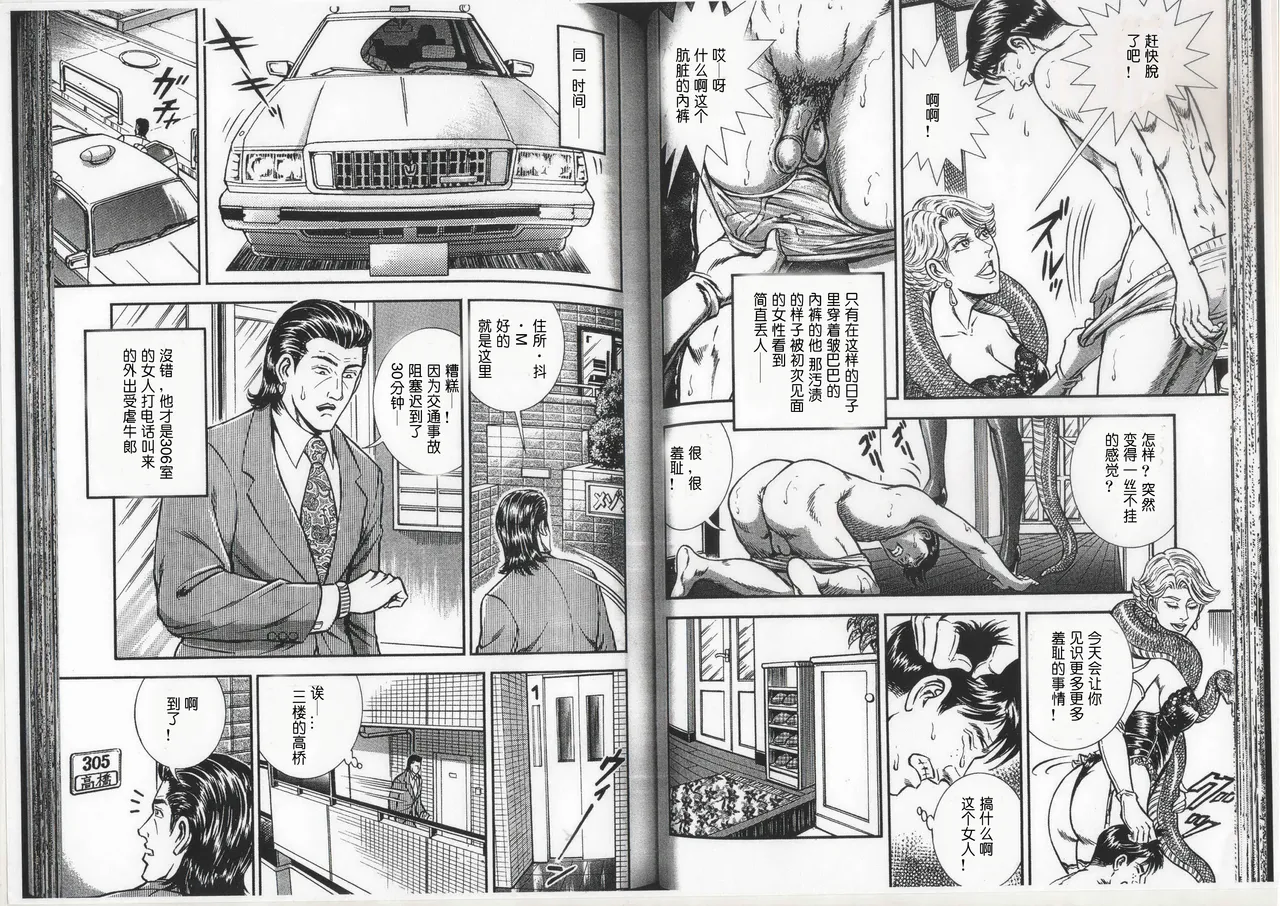 Comic Maso 6 - Page 27