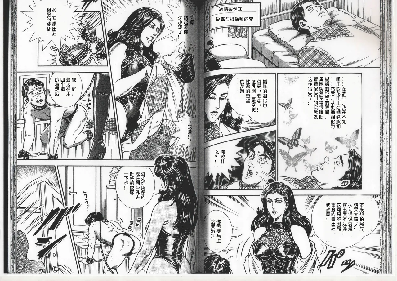 Comic Maso 6 - Page 44