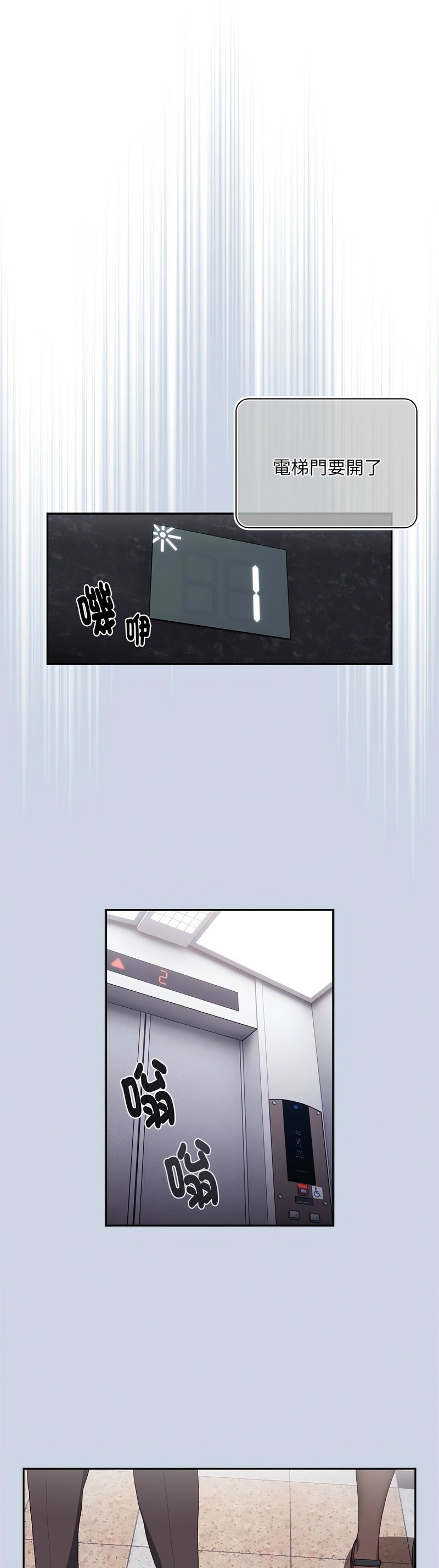 大企业里的小秘密／Troublesome Employee Warning 1-7 - Page 20