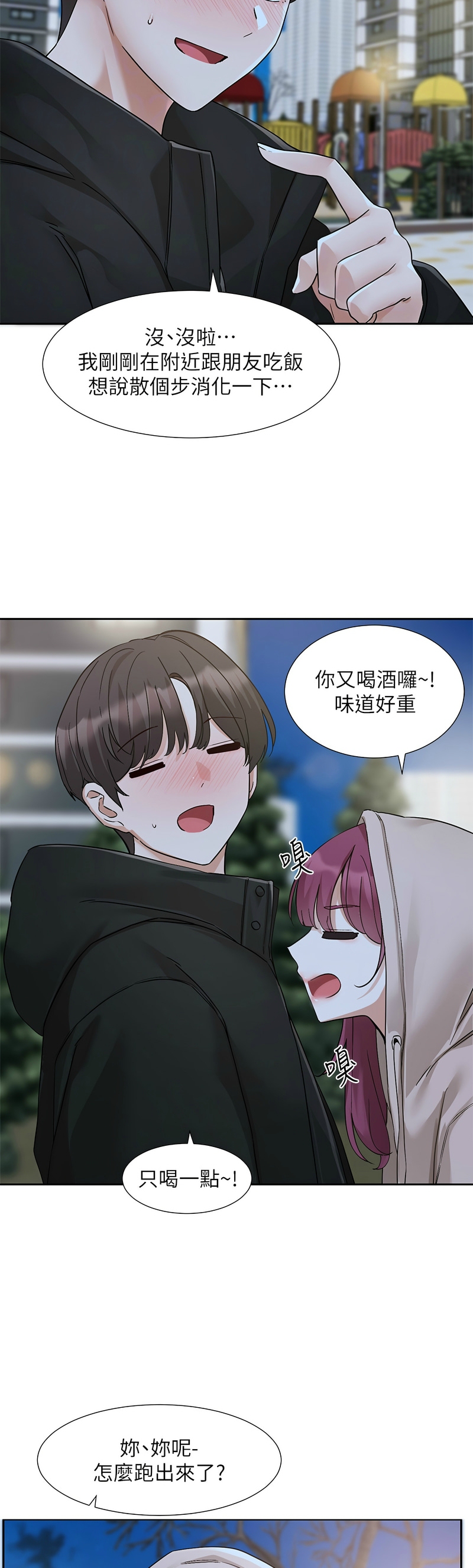 社团学姐/Circles 187-192 - Page 30