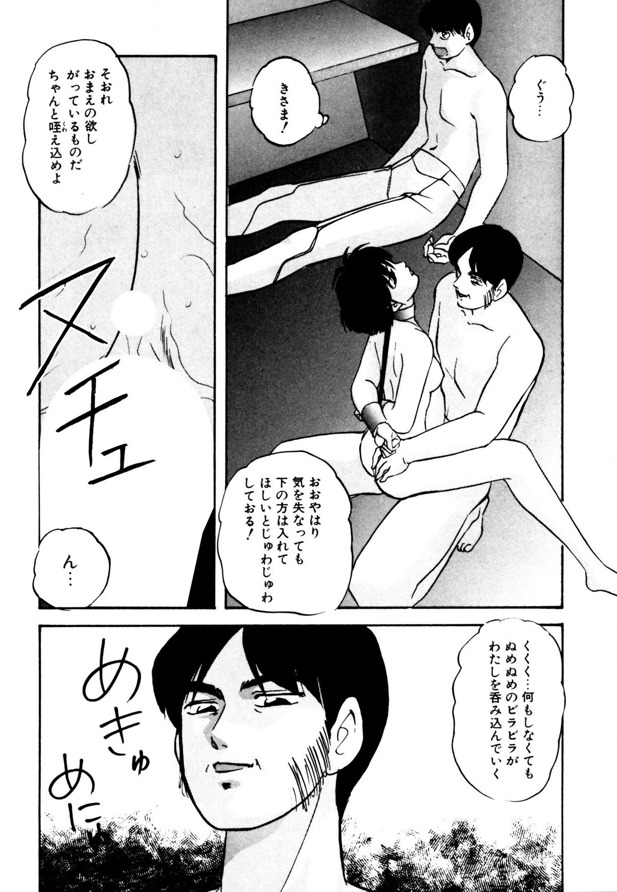 Anoko wa Miracle - Page 108
