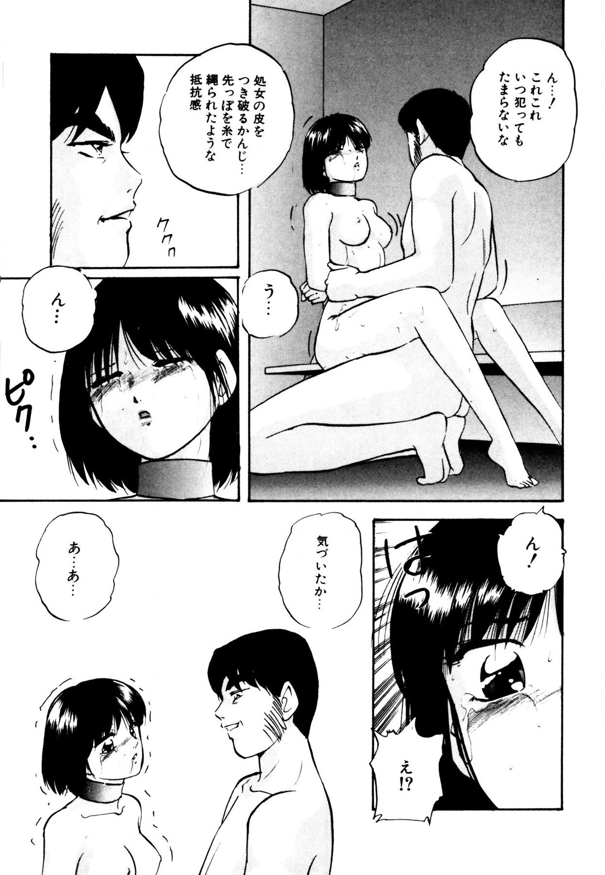 Anoko wa Miracle - Page 109