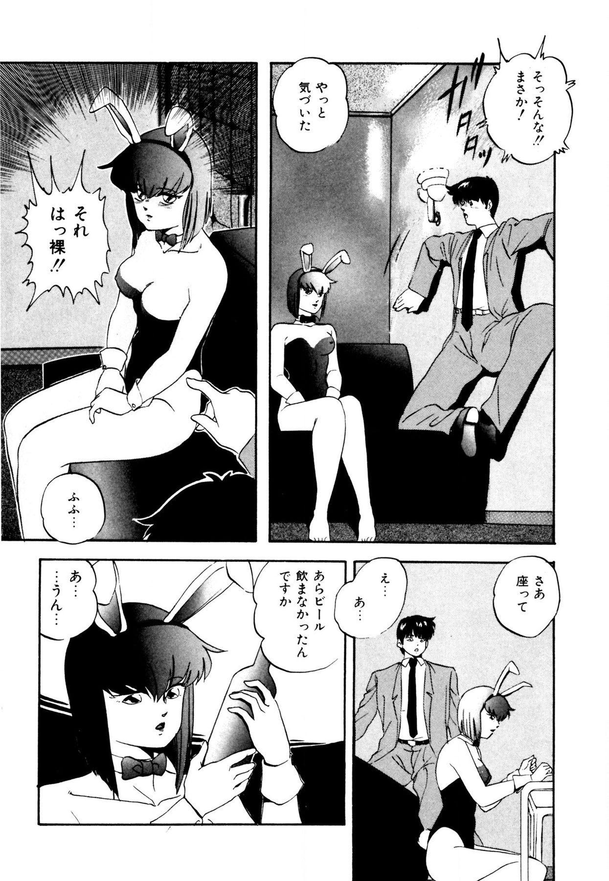 Anoko wa Miracle - Page 64