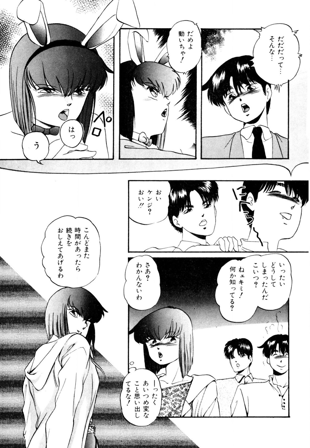Anoko wa Miracle - Page 67