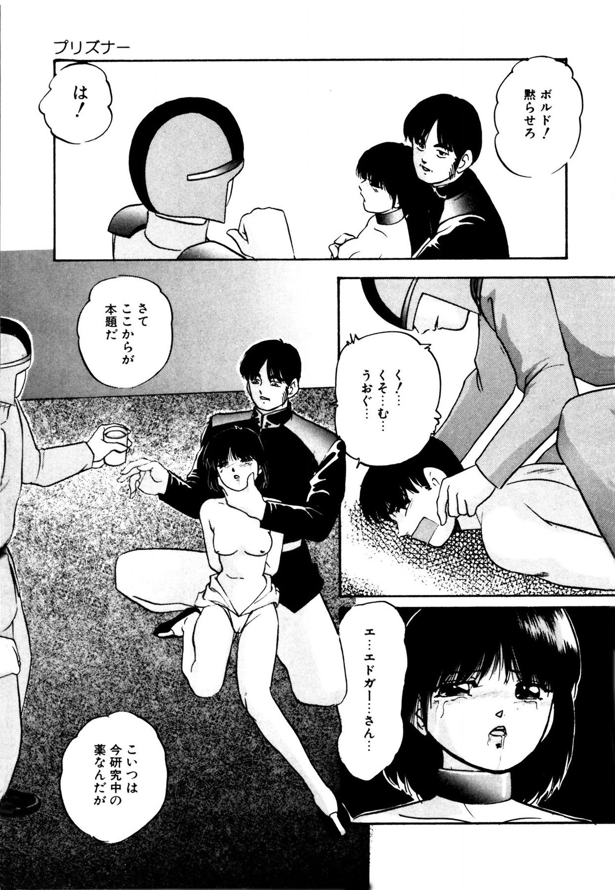 Anoko wa Miracle - Page 99