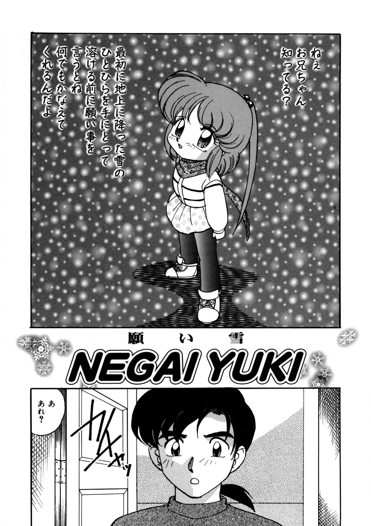 Dear Sweet Heart - Page 150