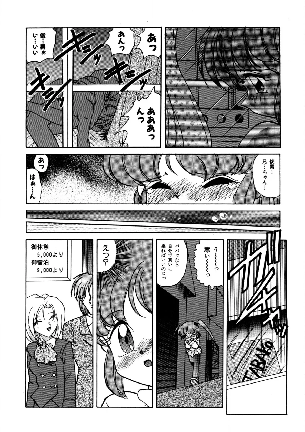 Dear Sweet Heart - Page 153