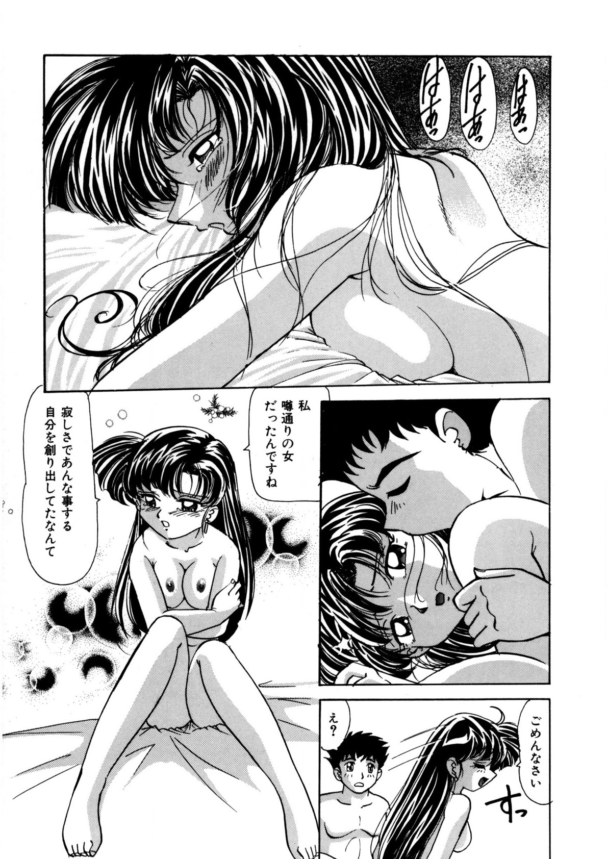 Dear Sweet Heart - Page 20