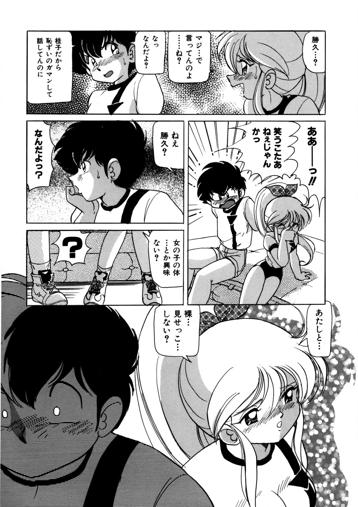 Dear Sweet Heart - Page 24