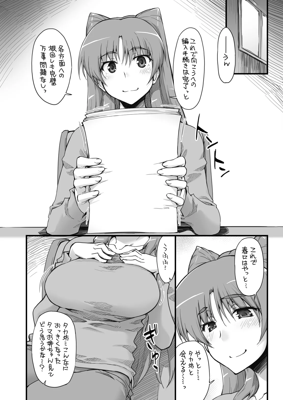 Complex-5. E.N.Complex! - Page 3
