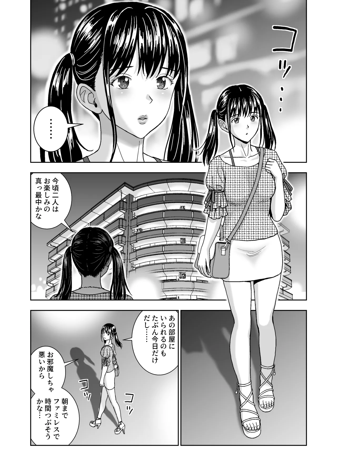 Haru Kurabe 6 - Page 118