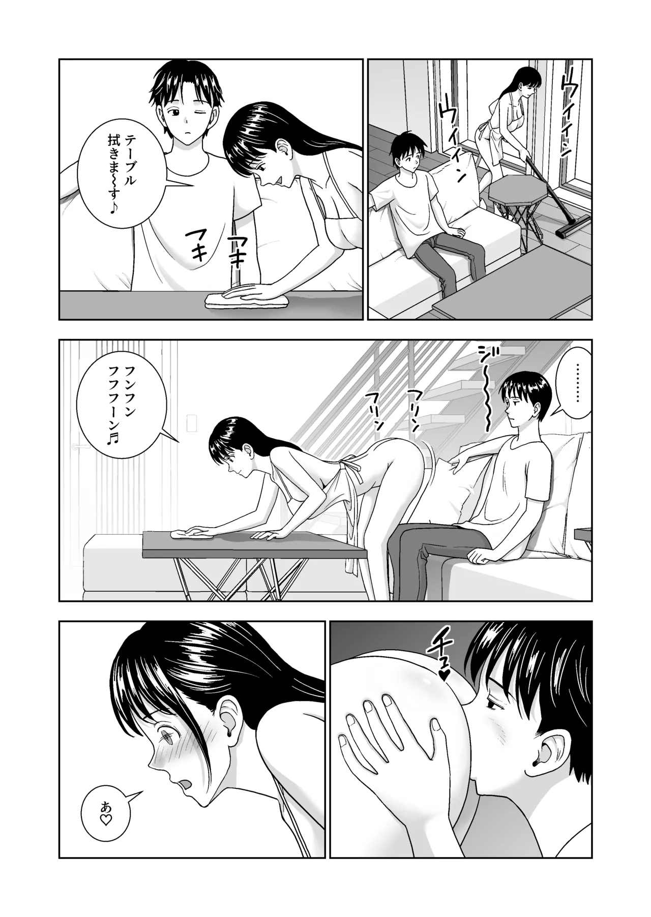 Haru Kurabe 6 - Page 45