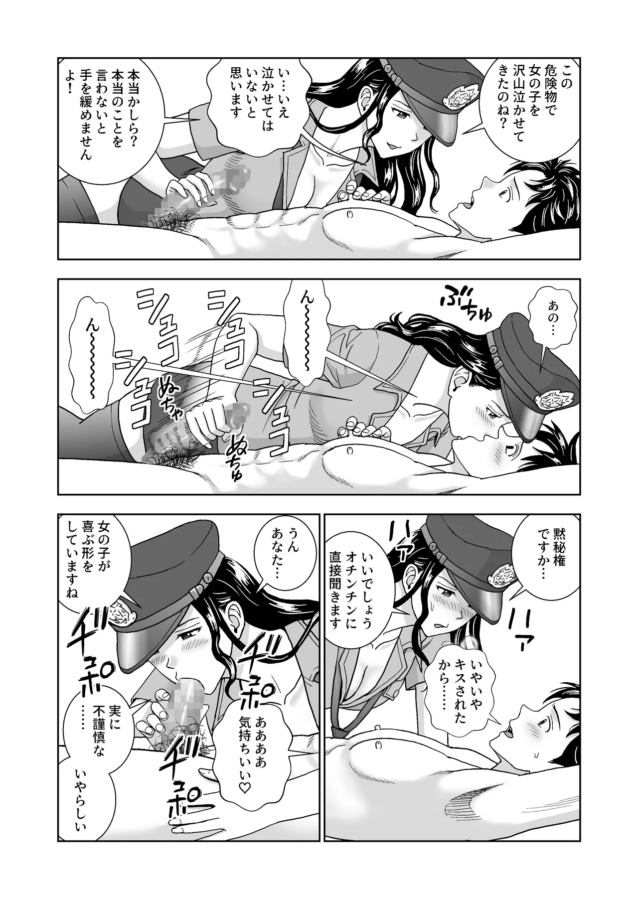 Haru Kurabe 6 - Page 79