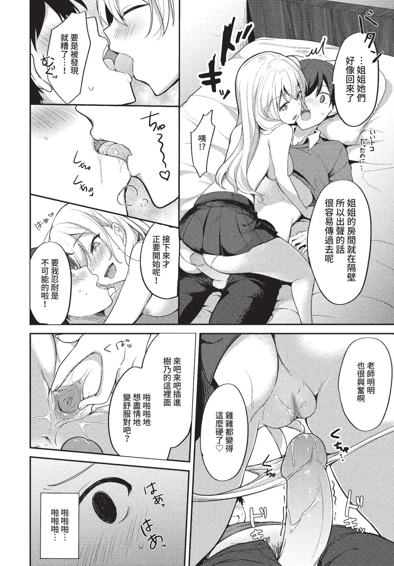 COMIC BAVEL 2022-11 - Page 293