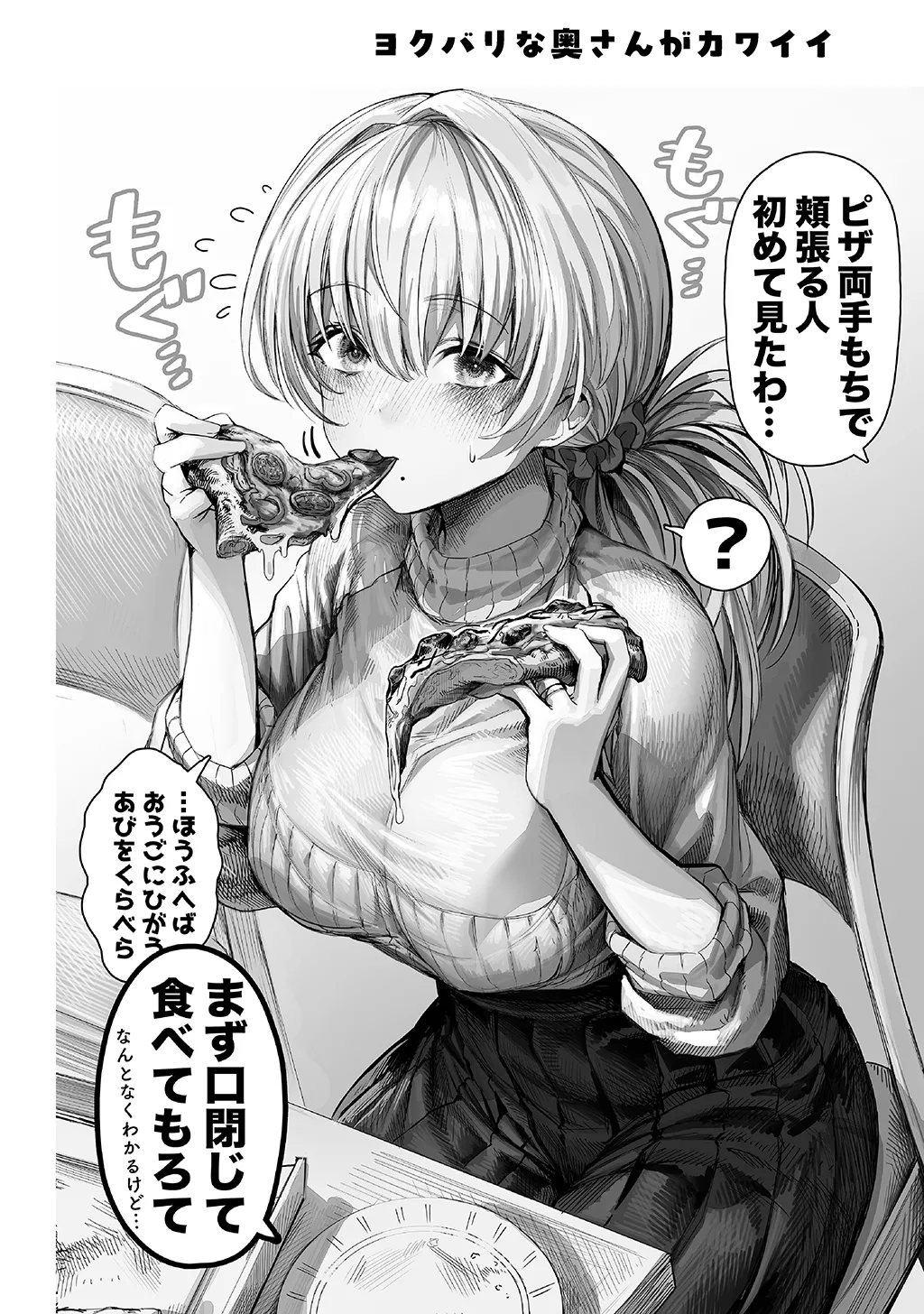 Fuufu no Yoru - Page 10