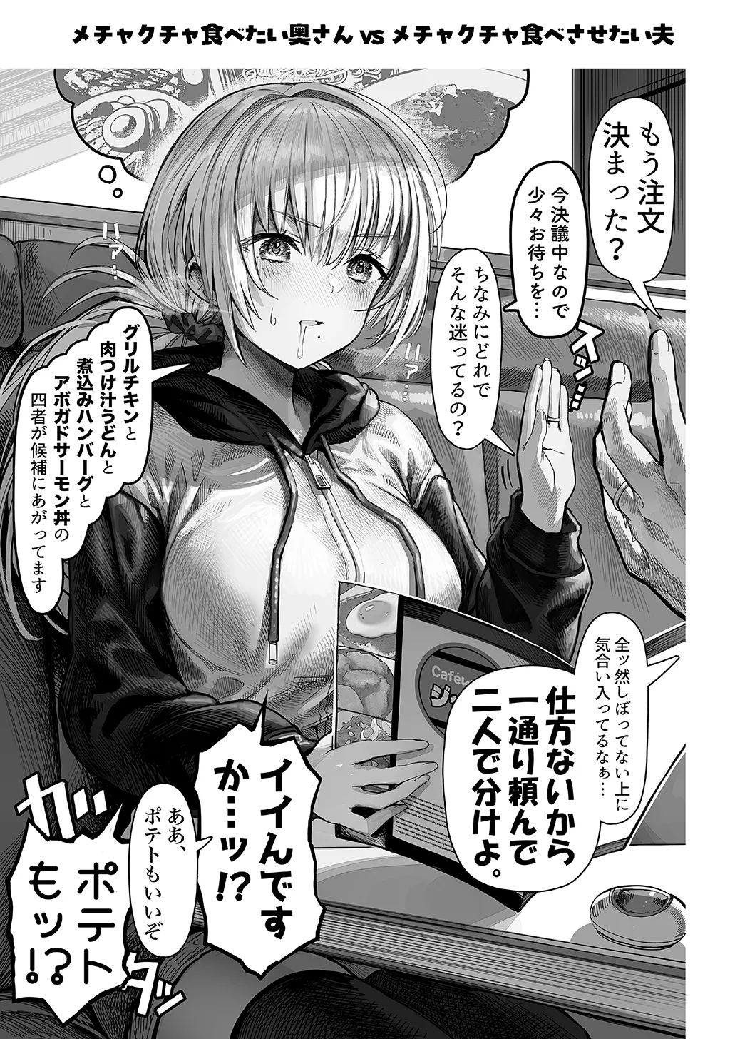 Fuufu no Yoru - Page 13