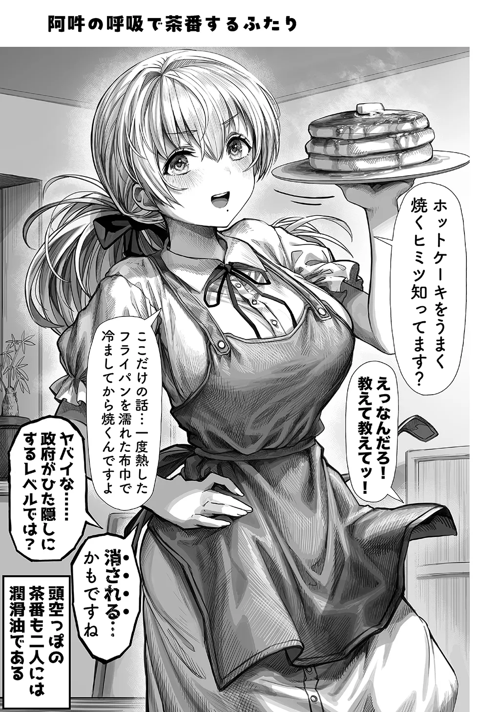 Fuufu no Yoru - Page 17