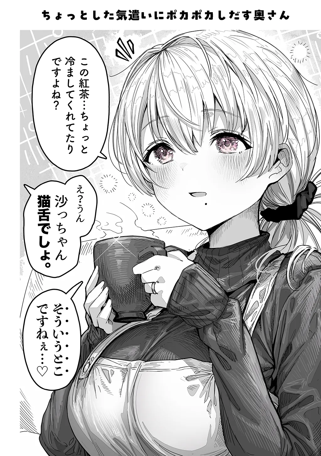 Fuufu no Yoru - Page 26
