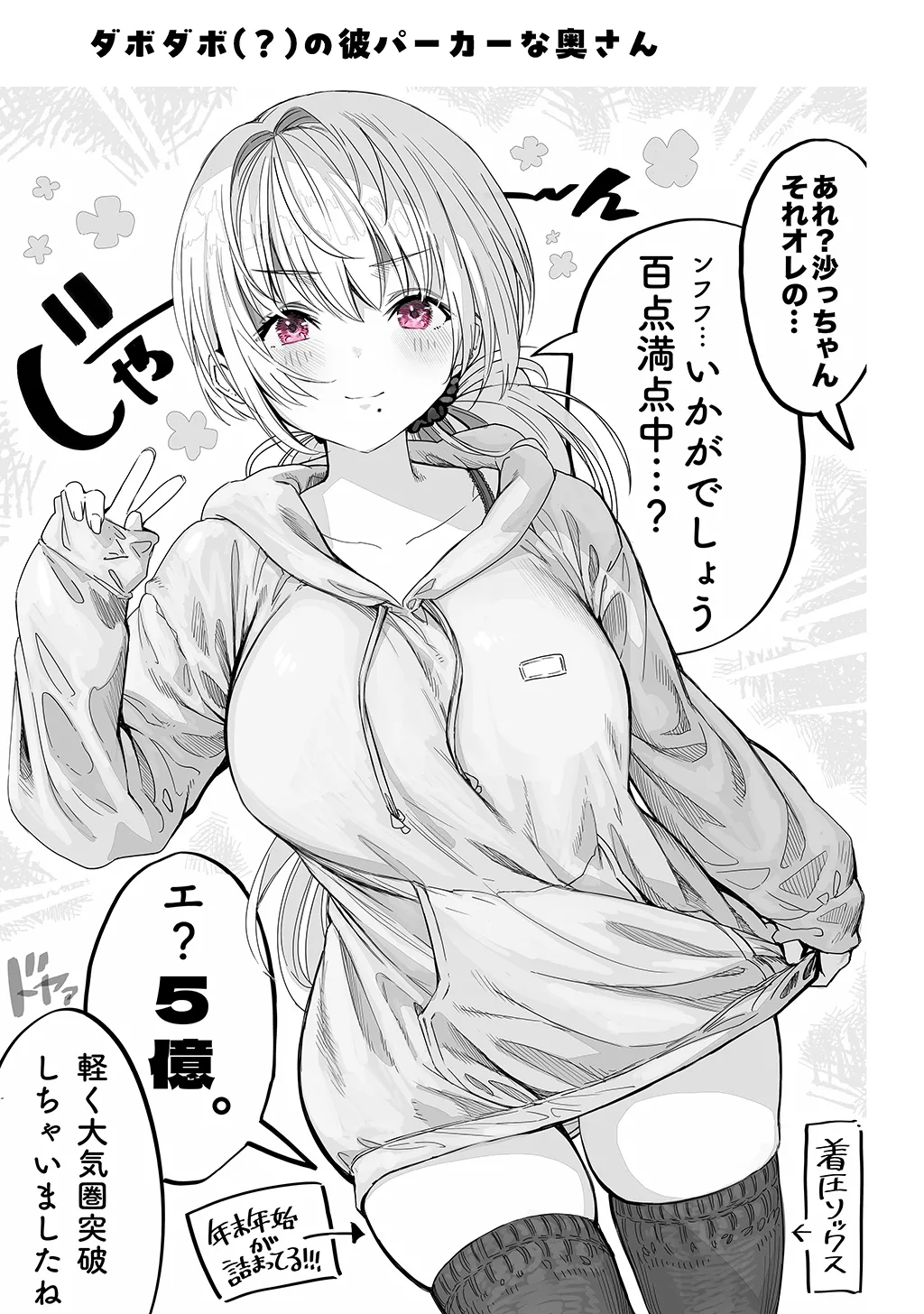 Fuufu no Yoru - Page 29