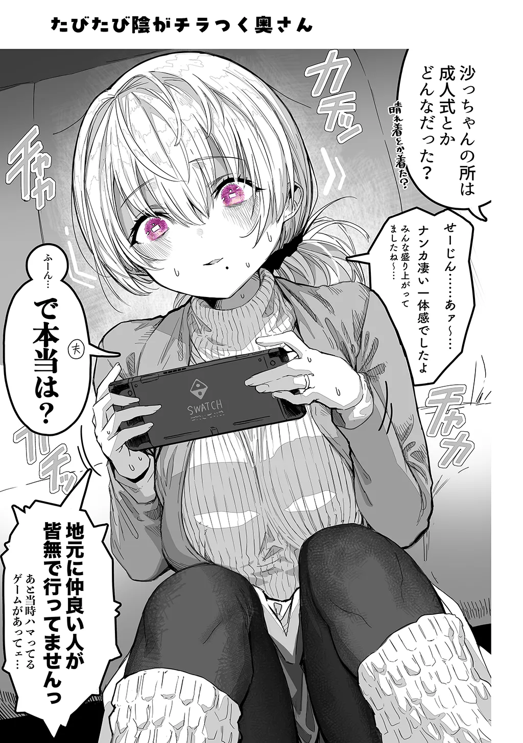 Fuufu no Yoru - Page 31