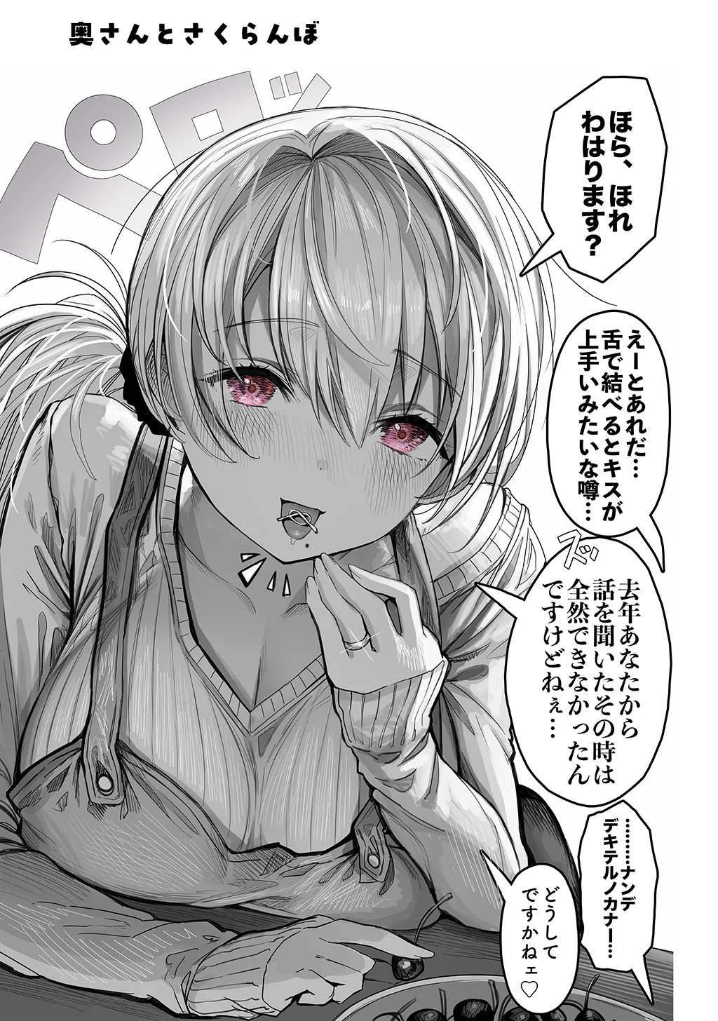 Fuufu no Yoru - Page 35