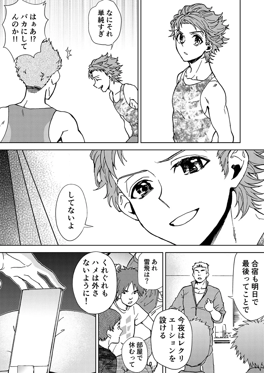 Raito Manga - Page 14