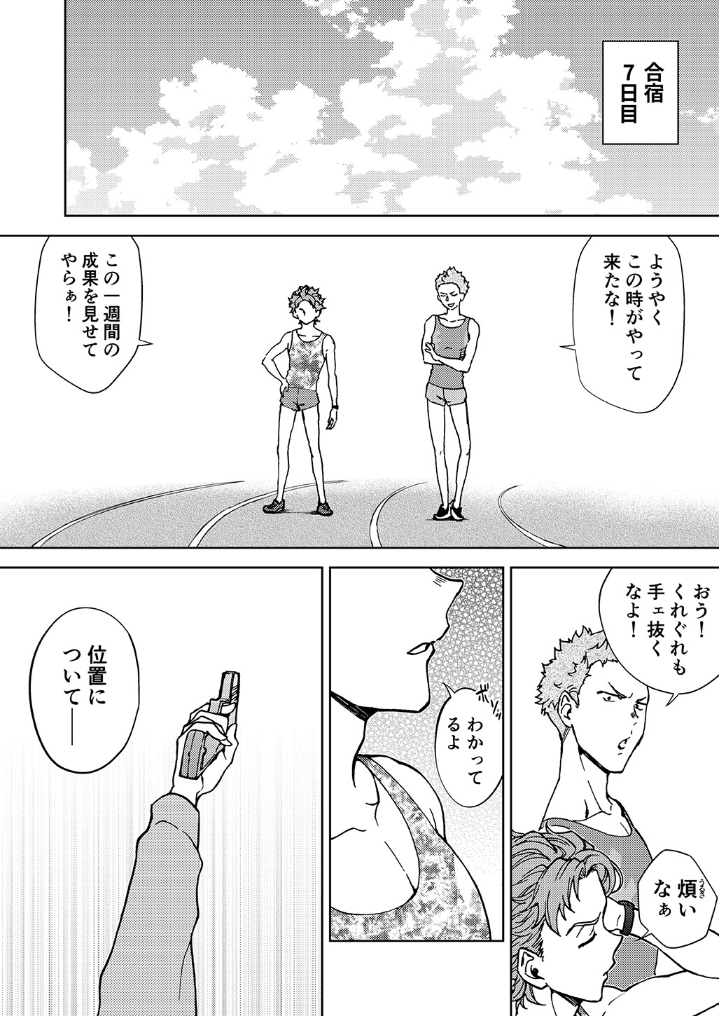Raito Manga - Page 21