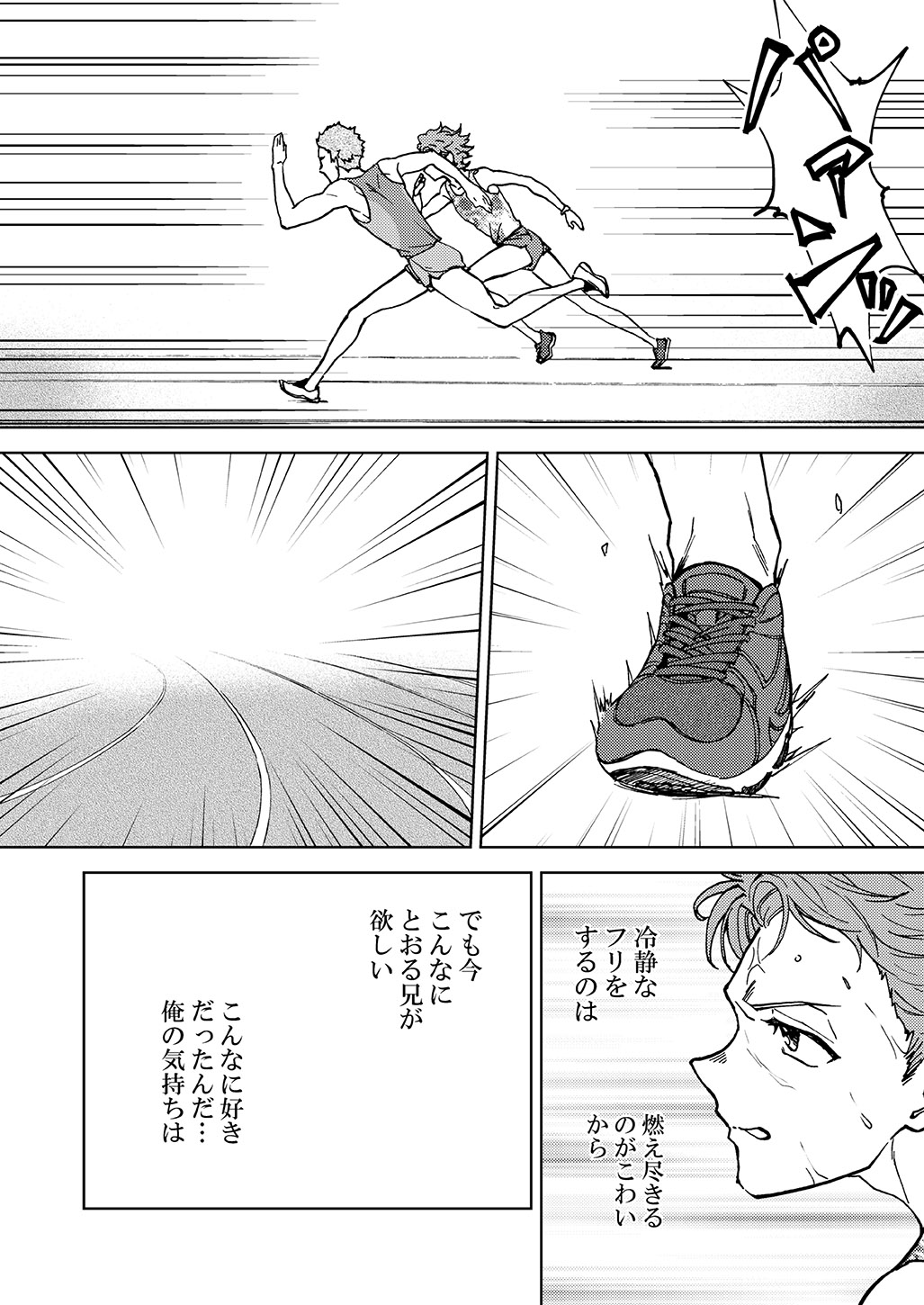 Raito Manga - Page 22