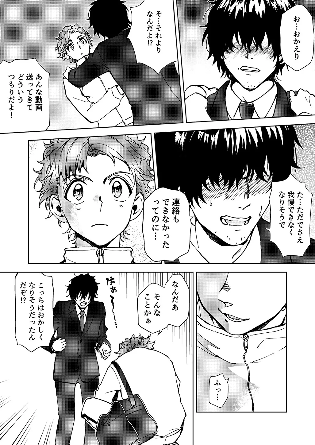 Raito Manga - Page 26