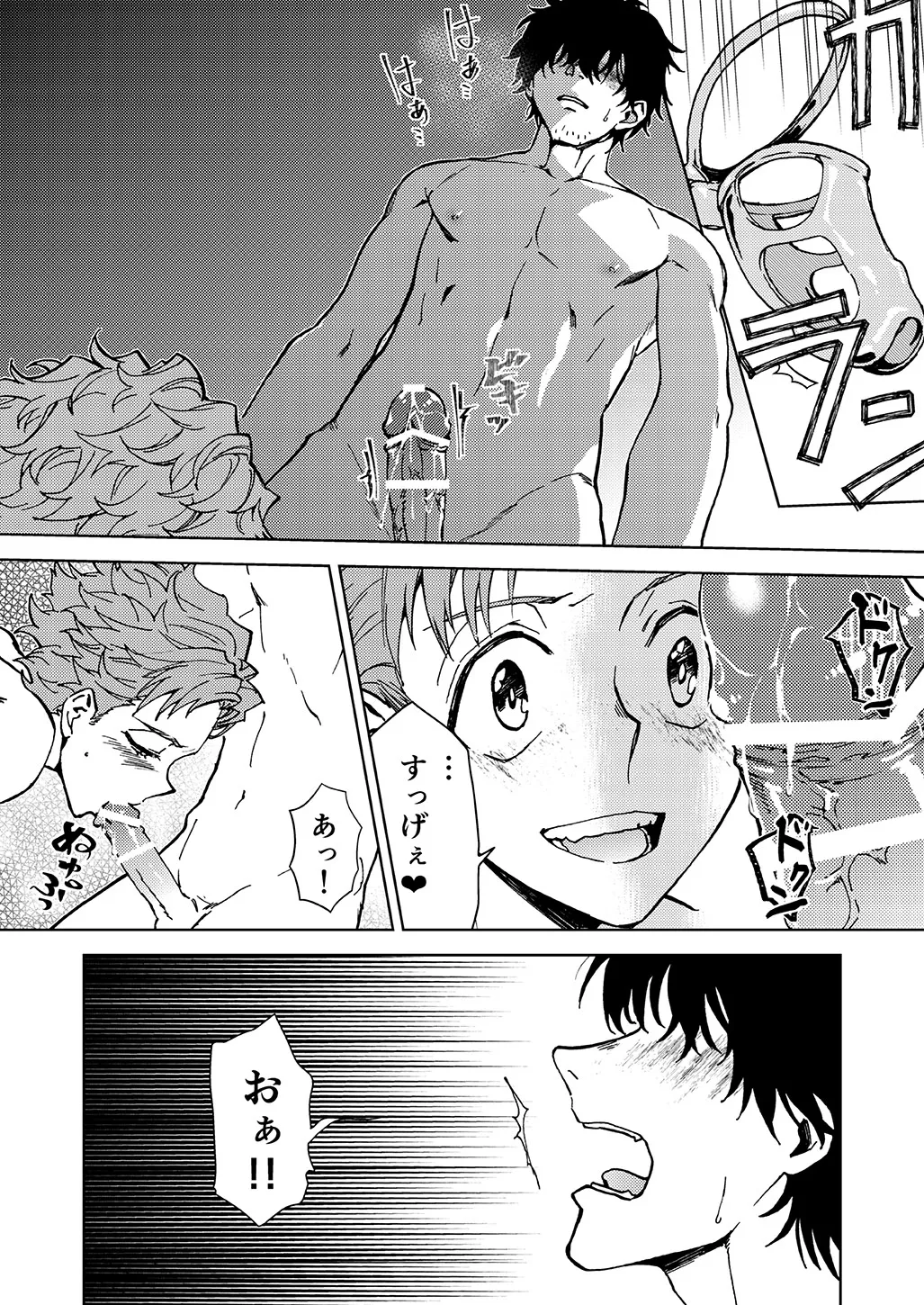 Raito Manga - Page 28