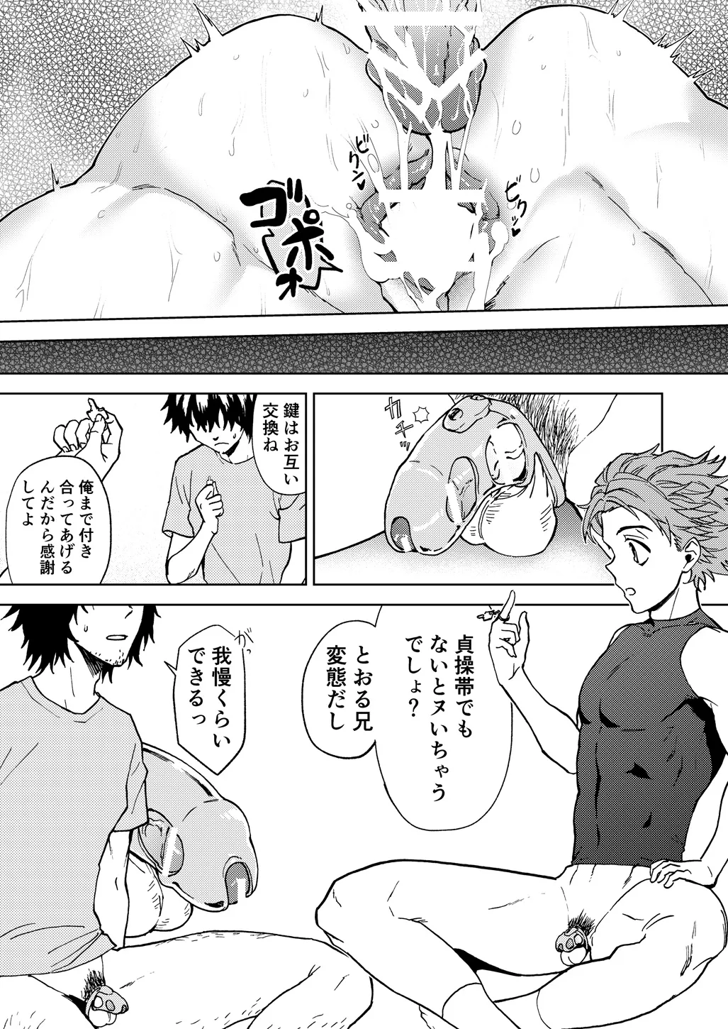 Raito Manga - Page 3