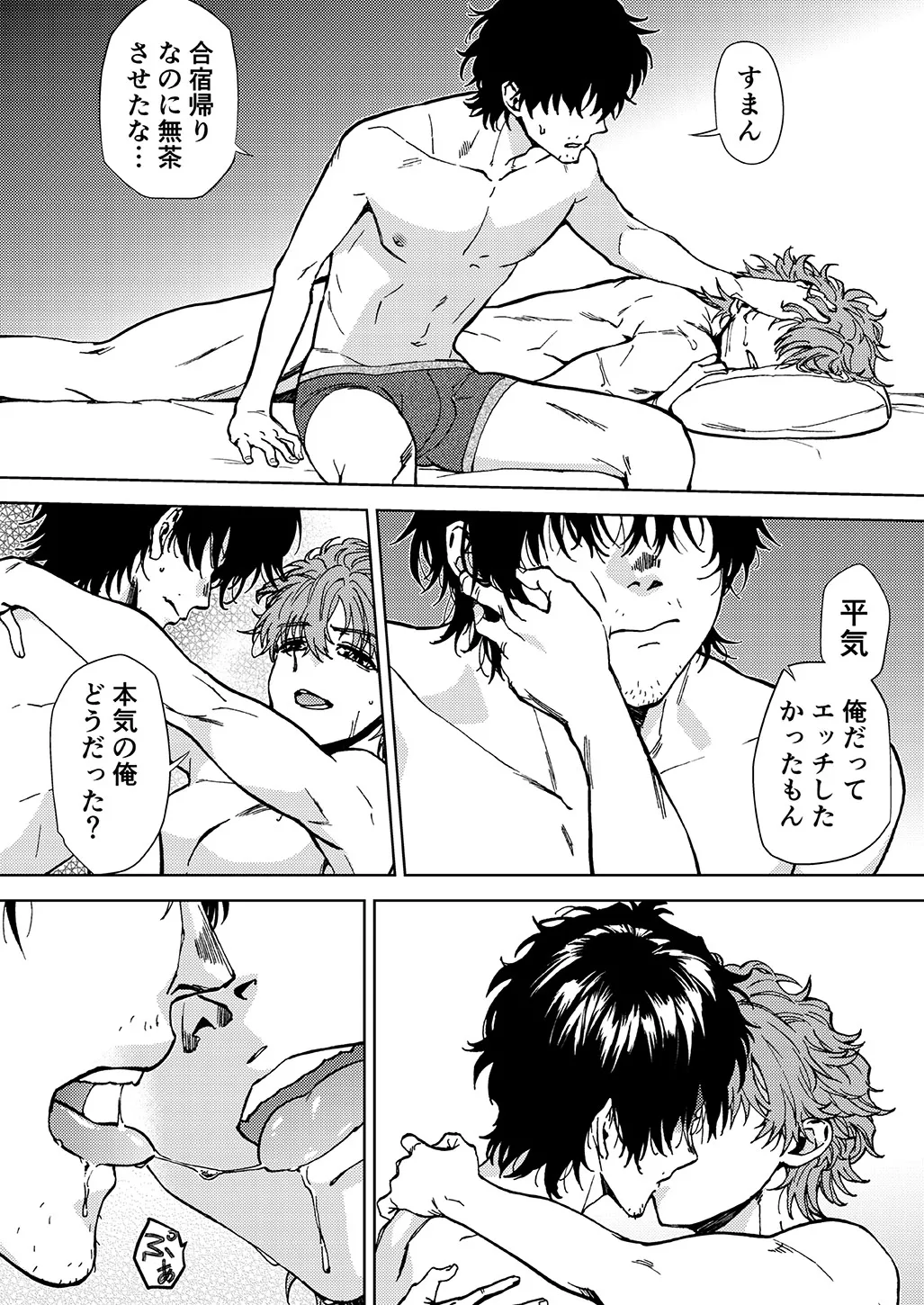 Raito Manga - Page 39