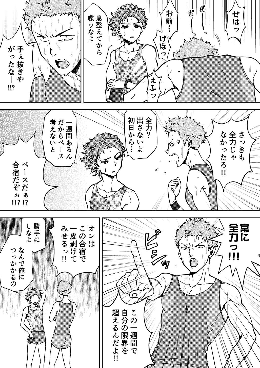 Raito Manga - Page 6