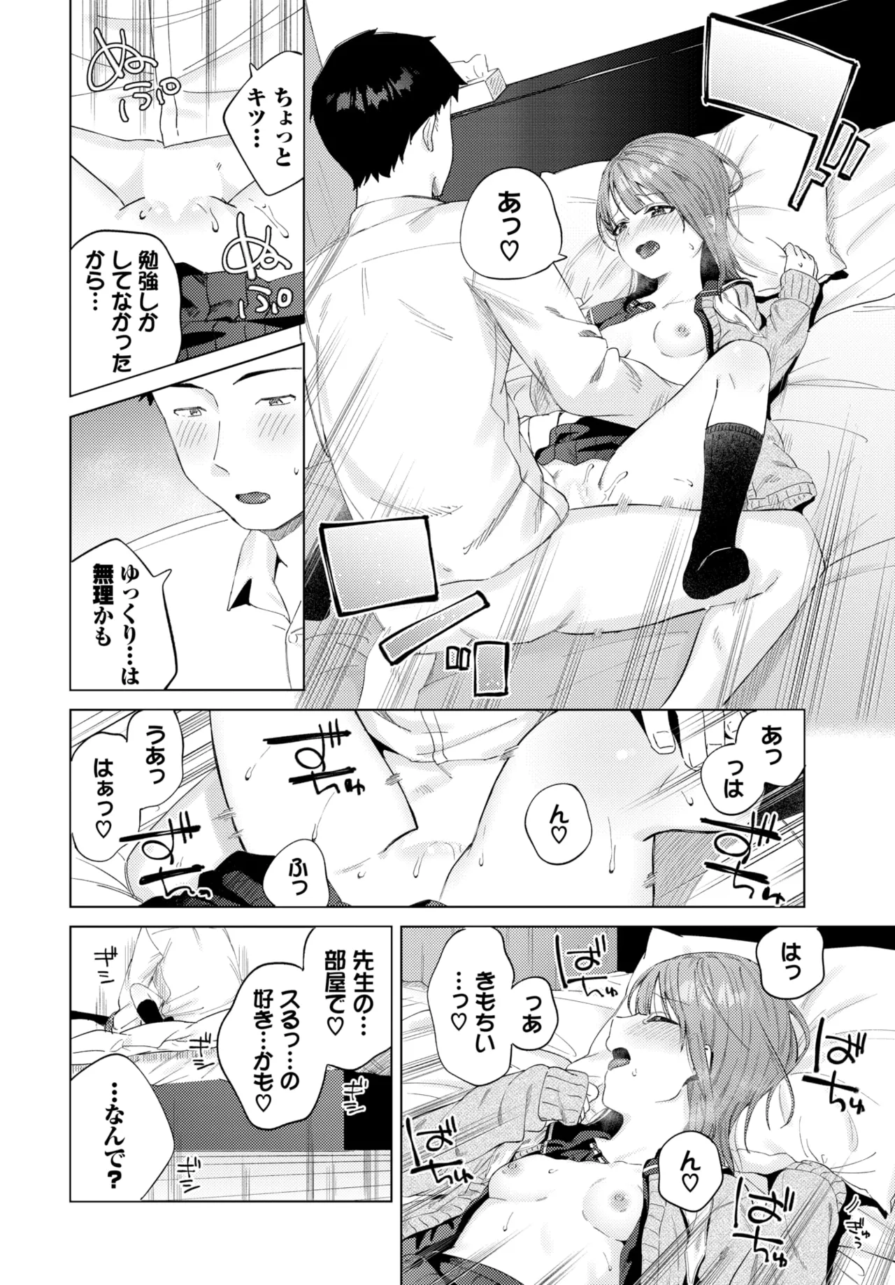 COMIC BAVEL 2025-01 - Page 38