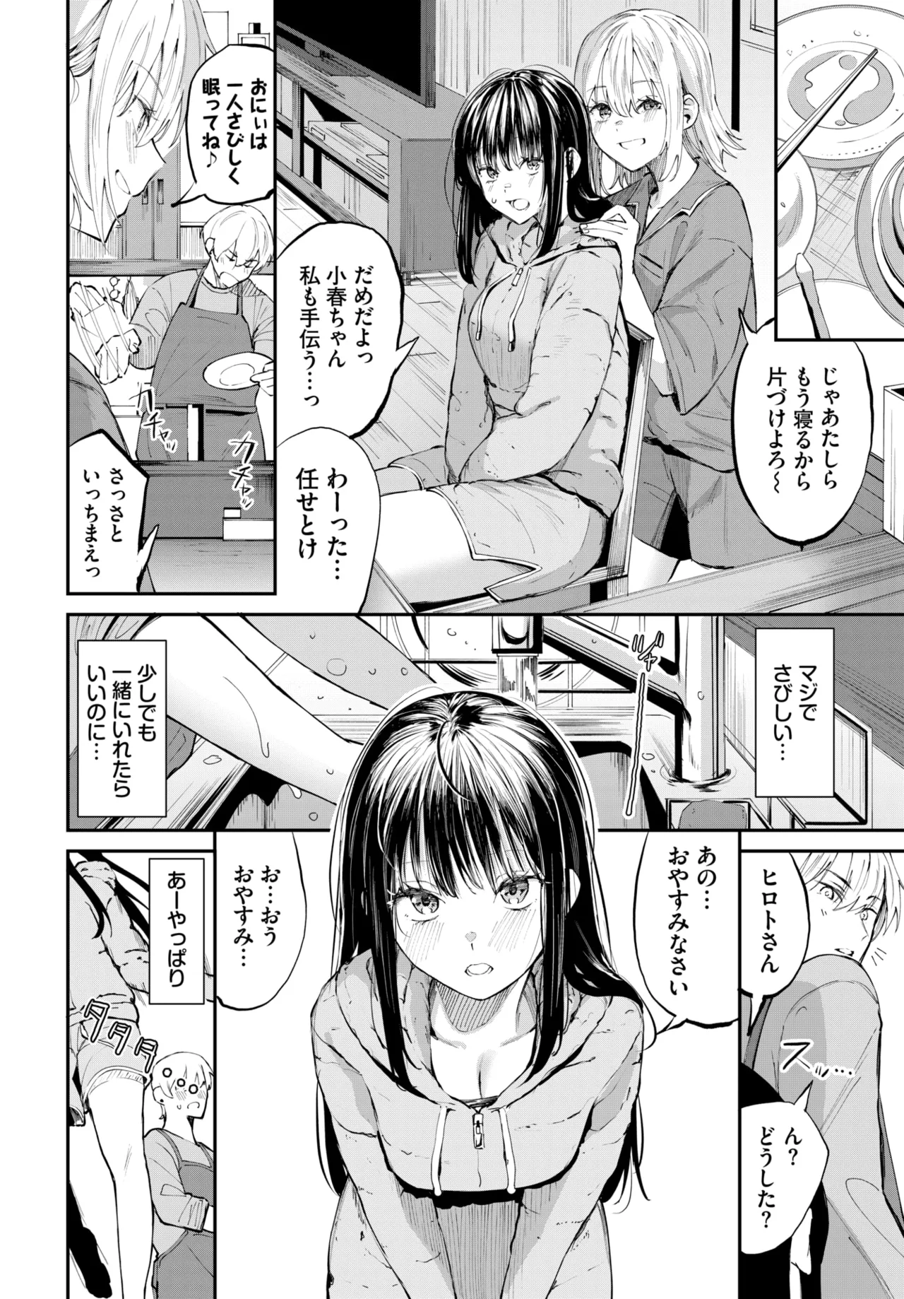 COMIC BAVEL 2025-01 - Page 47