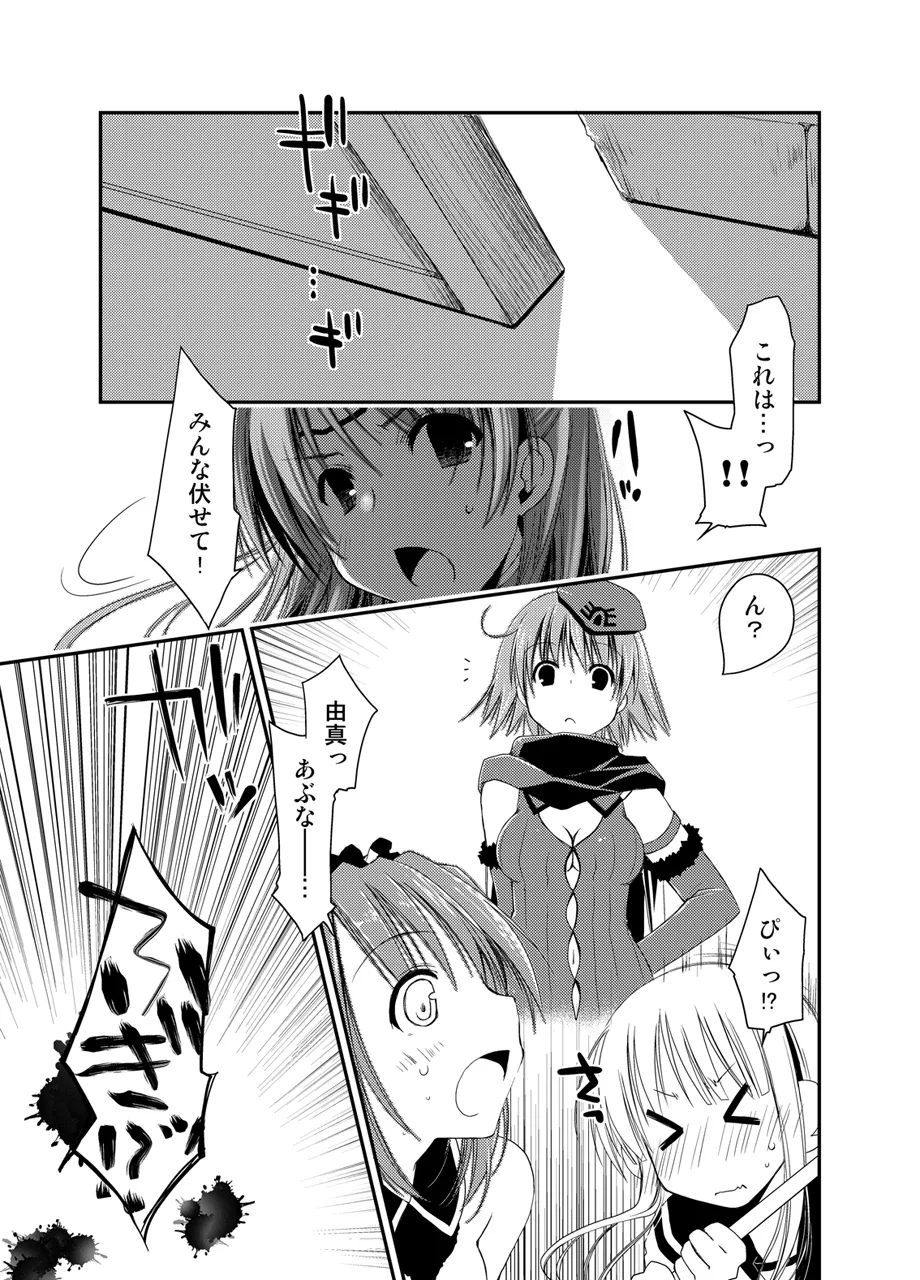 Ponkotsuhato Matome - Page 107