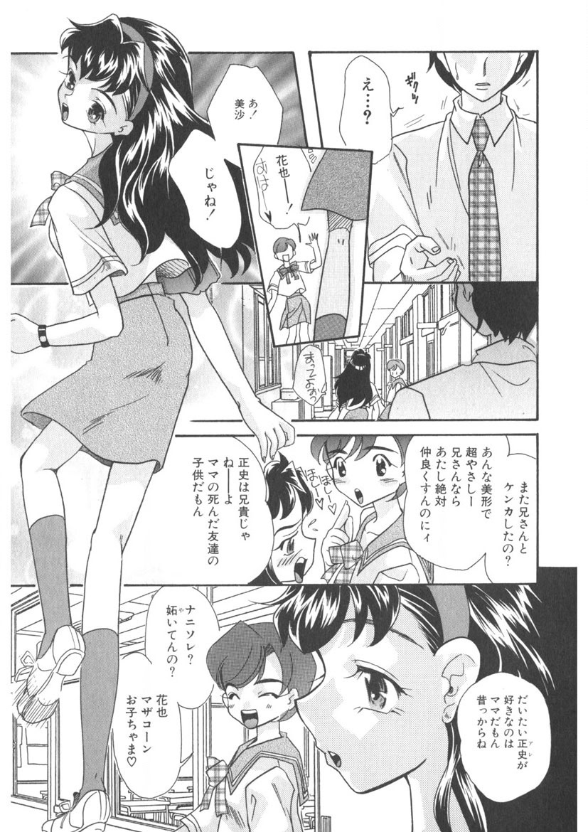The Honey Boobs - Page 150