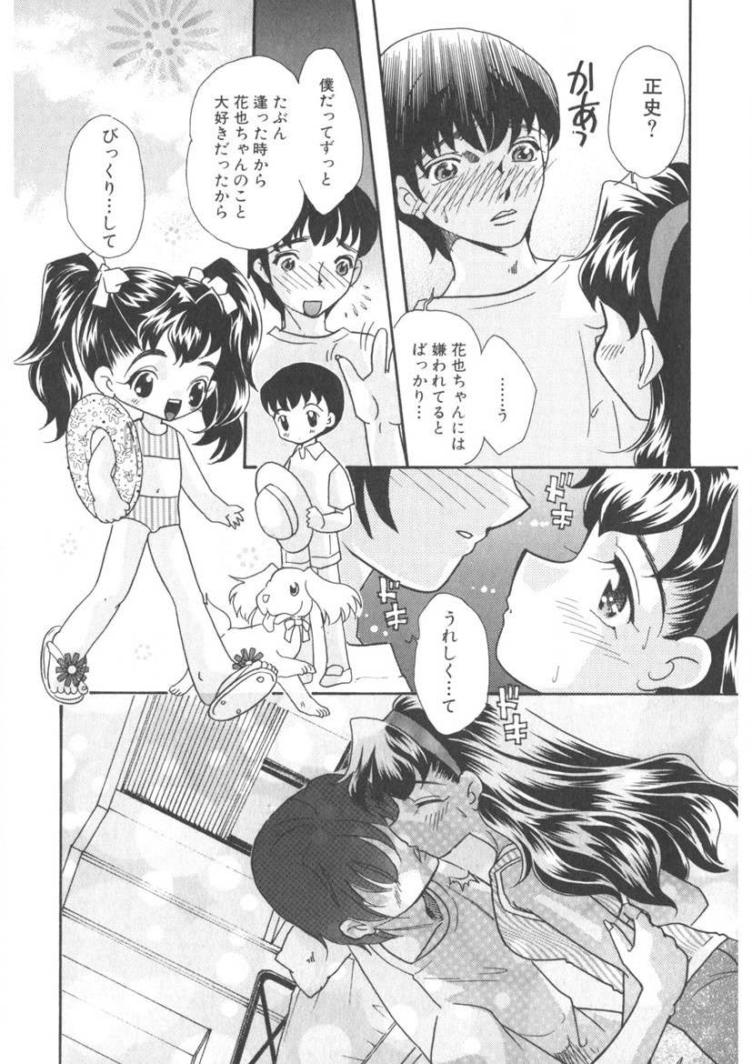 The Honey Boobs - Page 157