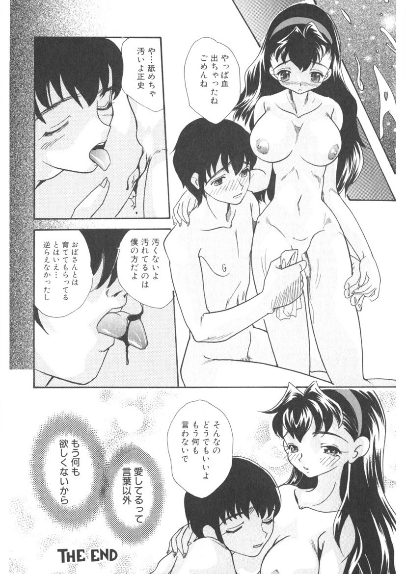 The Honey Boobs - Page 163