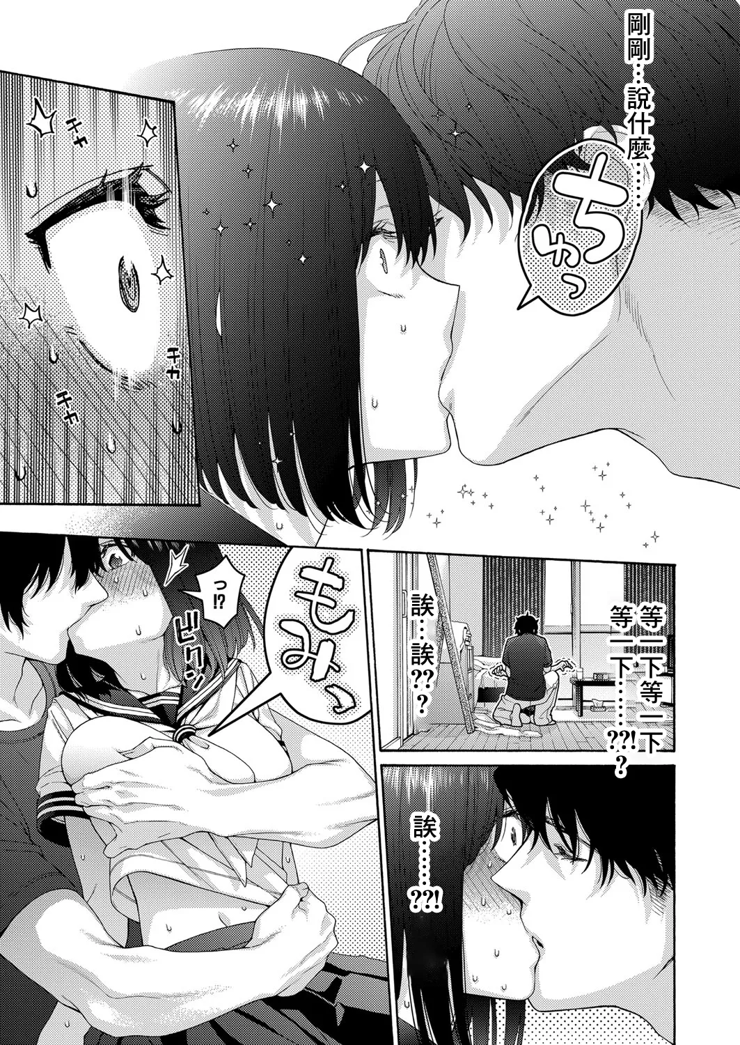 ITOKO H - Page 21
