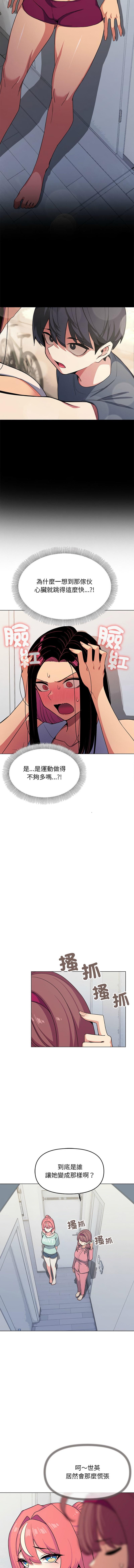 缺德邻居难相处 | 缺德鄰居難相處 | 缺德鄰居麥相害 | 缺德邻居麦相害 1-4 - Page 48