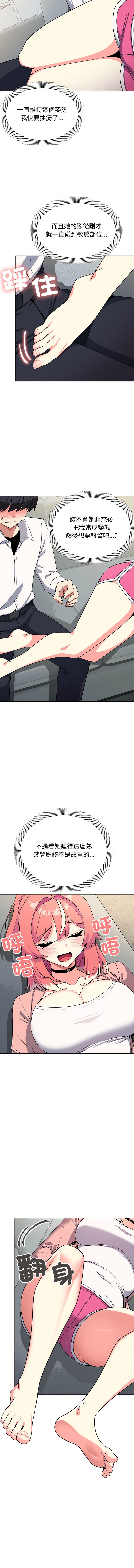 缺德邻居难相处 | 缺德鄰居難相處 | 缺德鄰居麥相害 | 缺德邻居麦相害 1-4 - Page 62