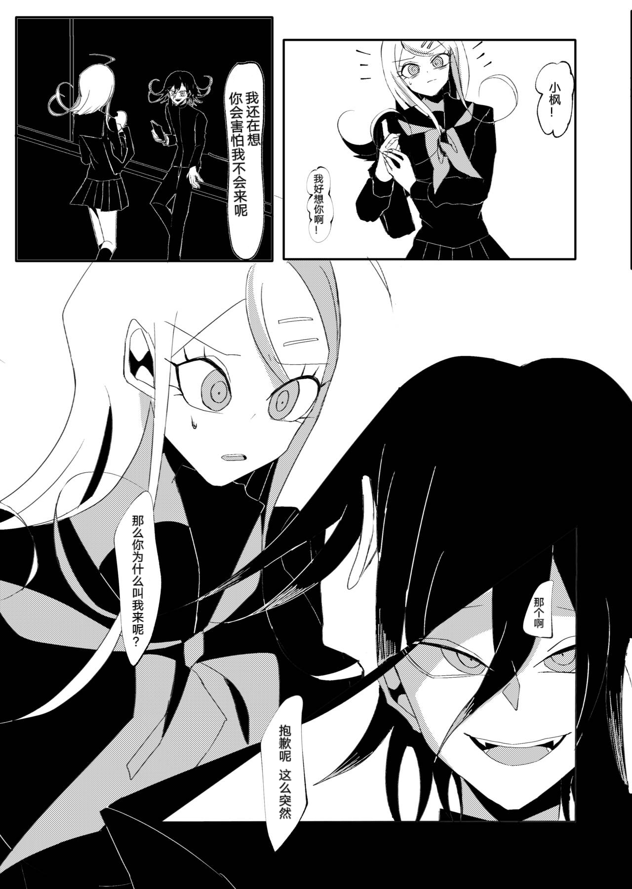 Ouakasai "Daremo" - Page 11