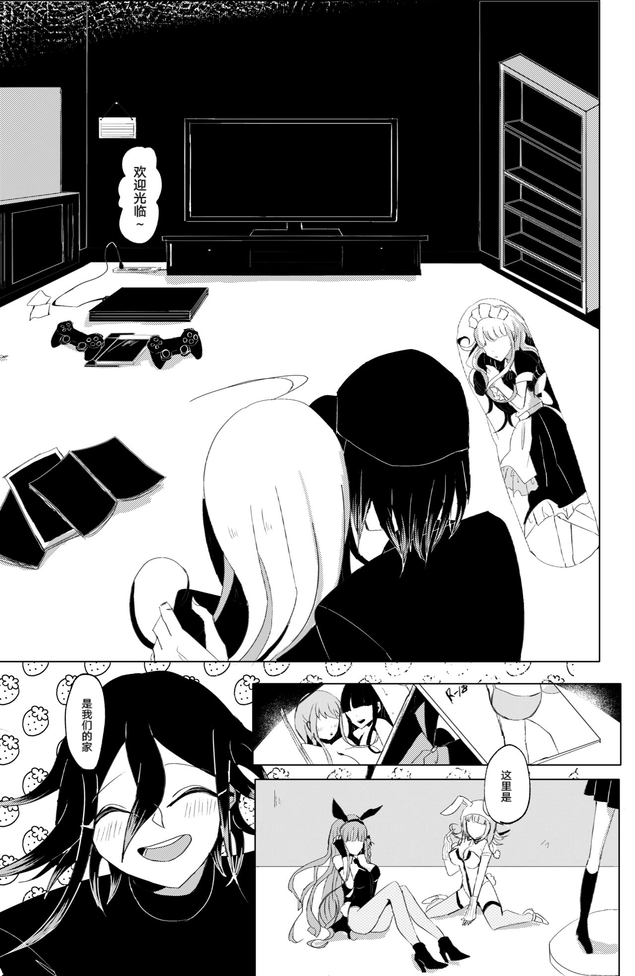 Ouakasai "Daremo" - Page 17