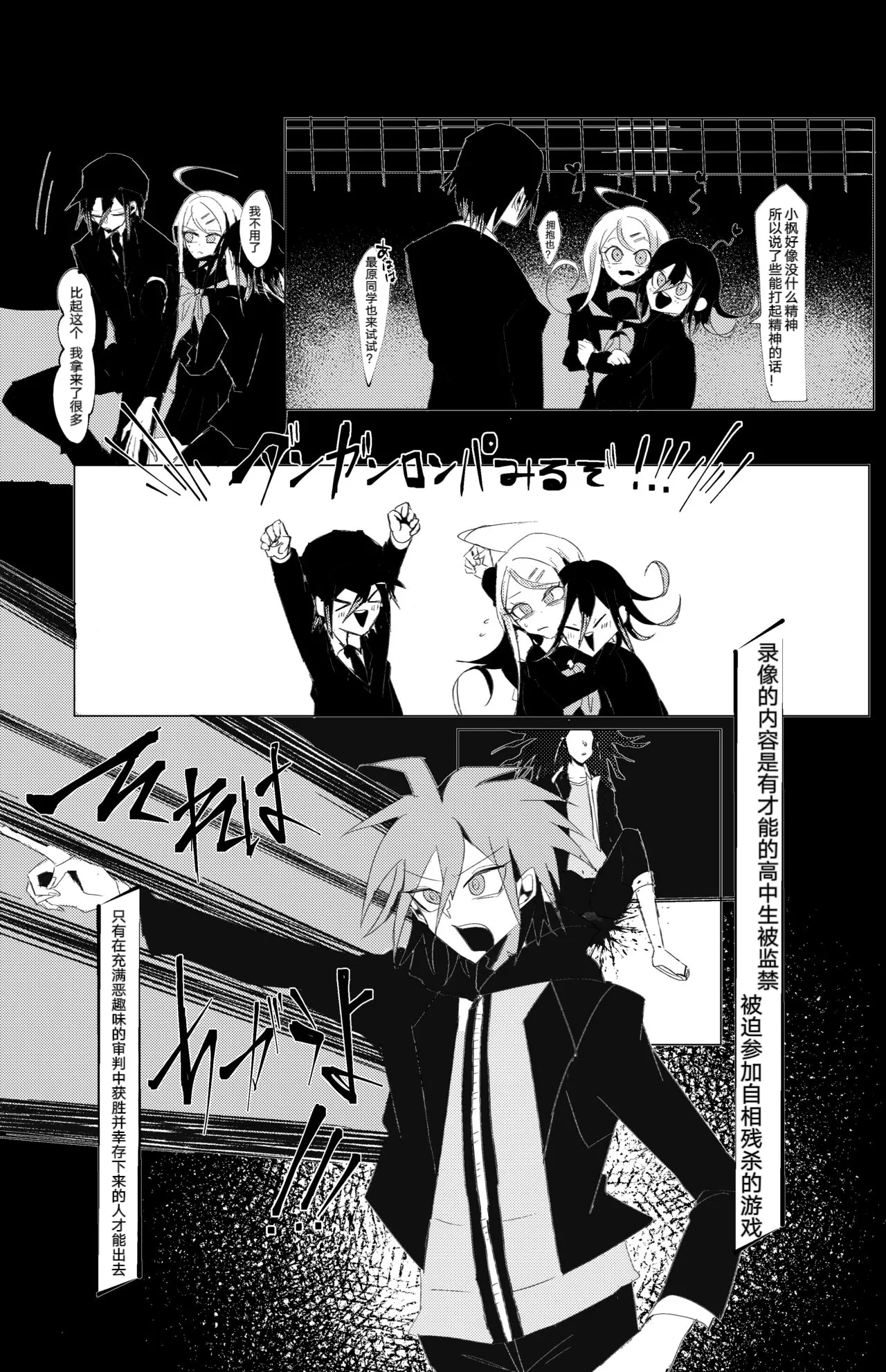 Ouakasai "Daremo" - Page 20