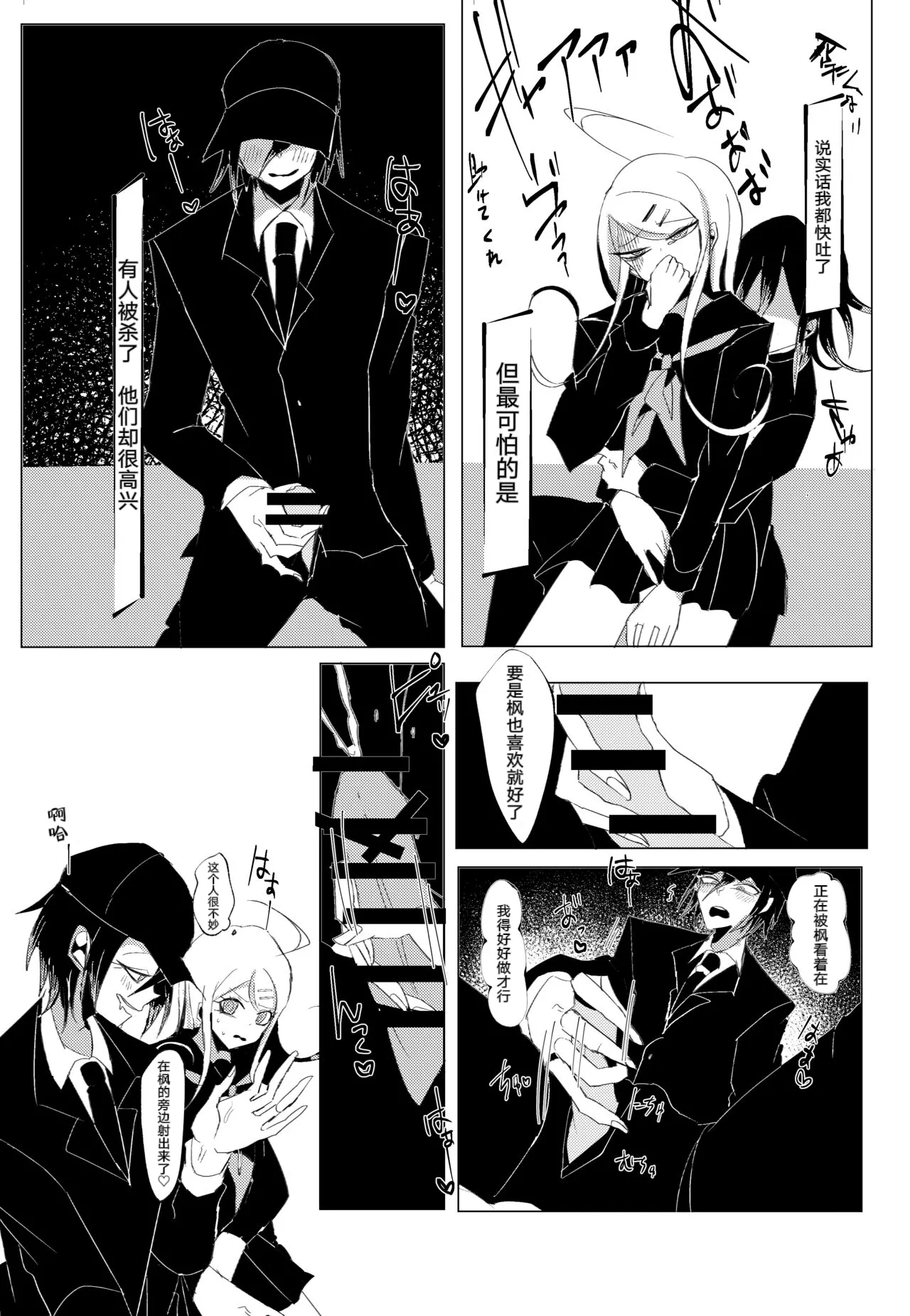 Ouakasai "Daremo" - Page 21
